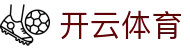 开云体育(kaiyun)官方网站_app下载kaiyun sports